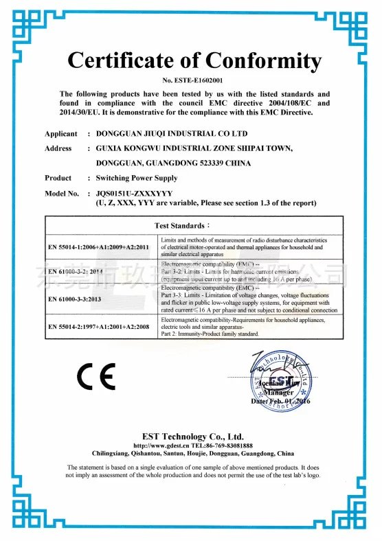 CE-EMC安規(guī)證書(shū)-15W系列電源適配器