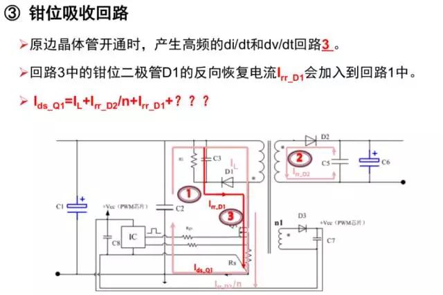 鉗位吸收回路