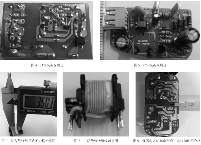 產(chǎn)品在進(jìn)行抗電強(qiáng)度試驗(yàn)