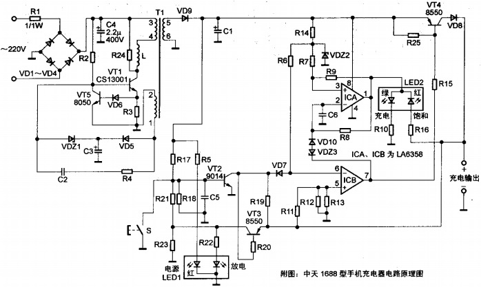 手機(jī)充電器壞了怎么修